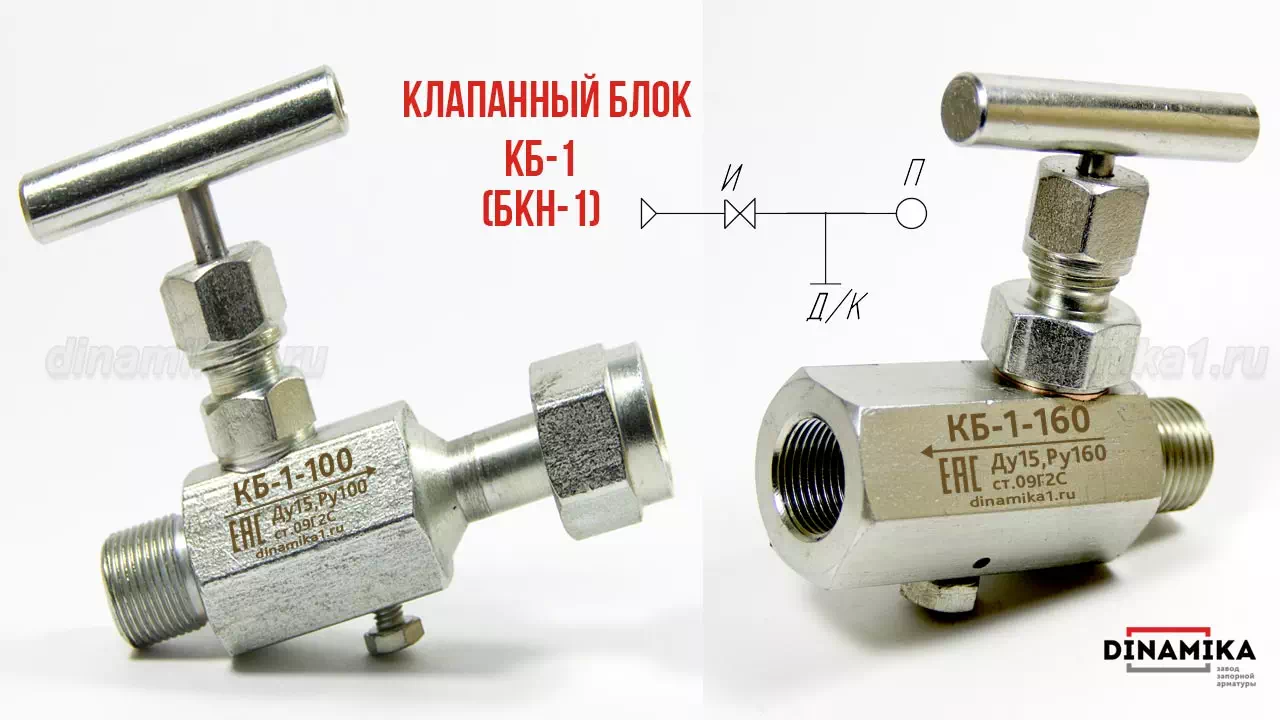 Одновентильный клапанный блок БКН1 в Воронеже