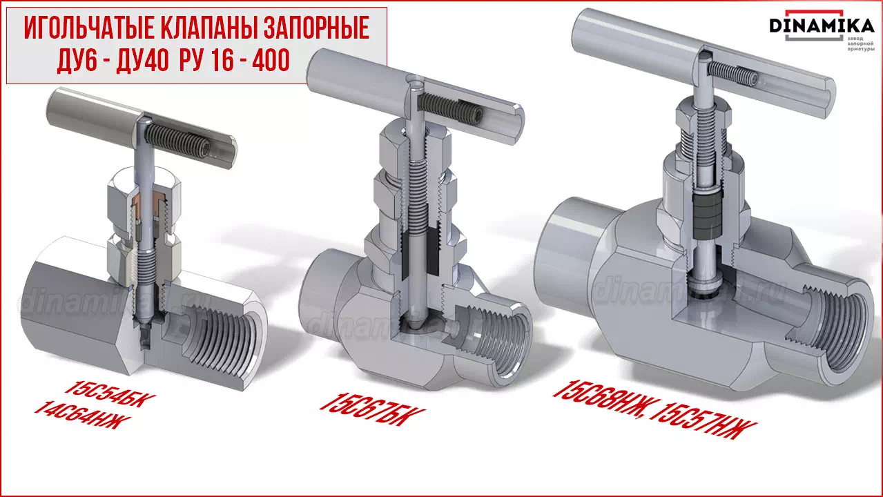 Резьбовые клапаны игольчатые муфтовые в Воронеже